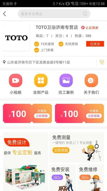 װֻapp-װ v2.4.8 ֻ