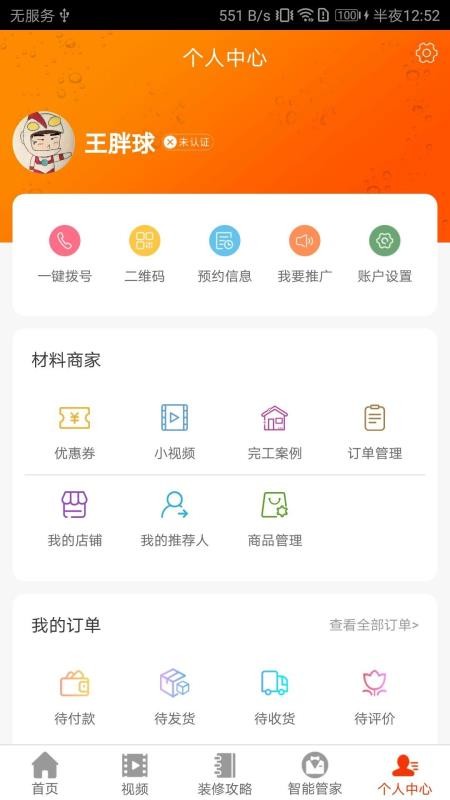 װֻapp-װ v2.4.8 ֻ
