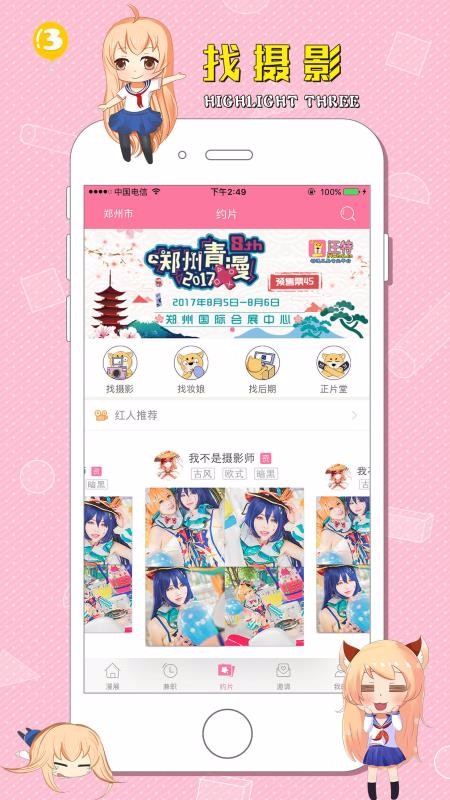 ֻapp- v2.2.4 ׿