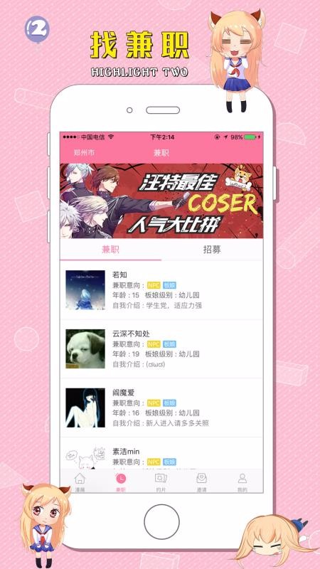 ֻapp- v2.2.4 ׿