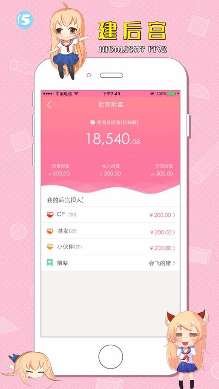 ֻapp- v2.2.4 ׿