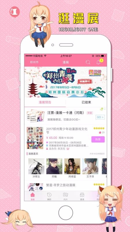 ֻapp- v2.2.4 ׿