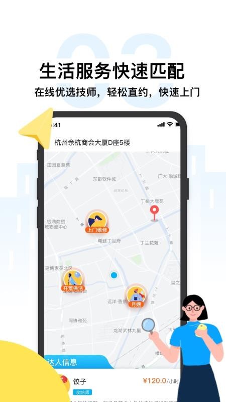 ½ֻapp-½ v1.1.02 ׿