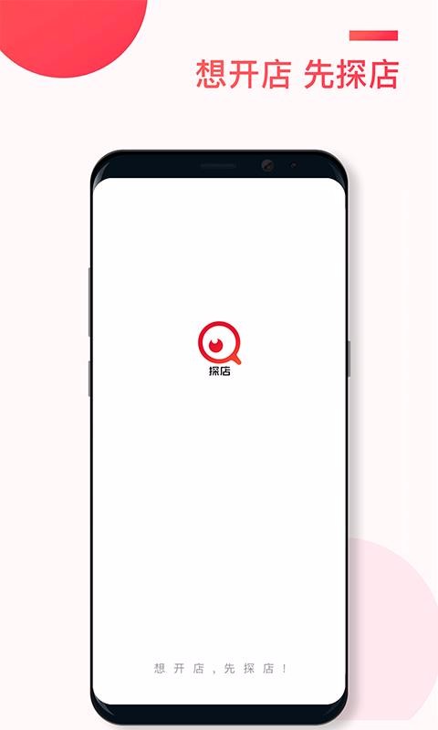 ֻ̽app-̽ v1.1.0 ֻ