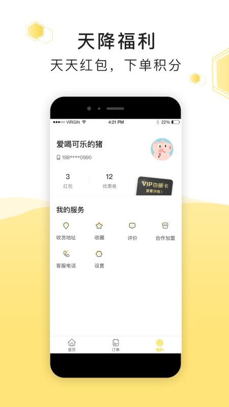 ȷֻapp-ȷ v2.3.9 ֻ