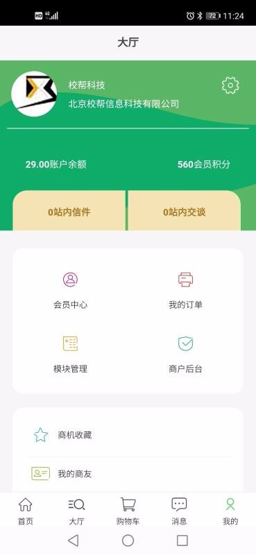 ũѡֻapp-ũѡ v0.0.1 ׿