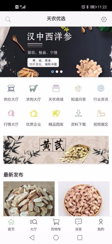 ũѡֻapp-ũѡ v0.0.1 ׿