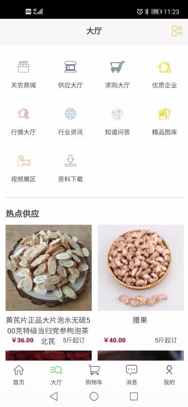 ũѡֻapp-ũѡ v0.0.1 ׿