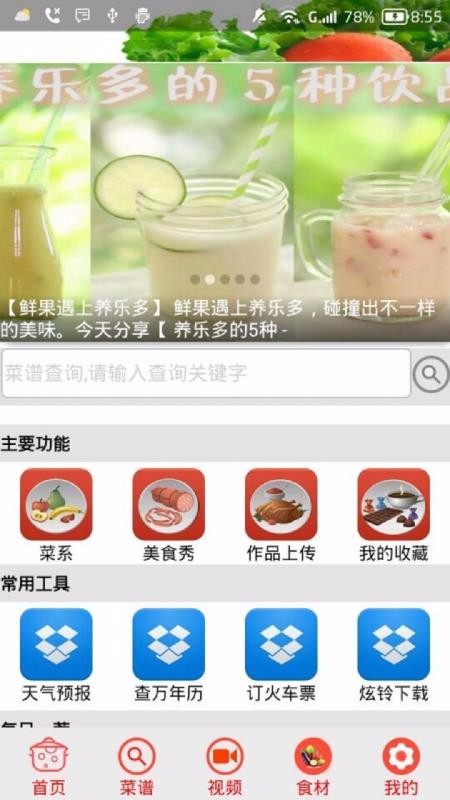 ҳ״ȫֻapp-ҳ״ȫ v35.0 ֻ