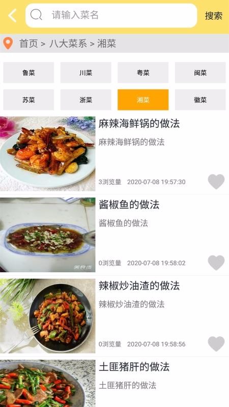 ʳ԰ֻapp-ʳ԰ v1.0.0 ׿