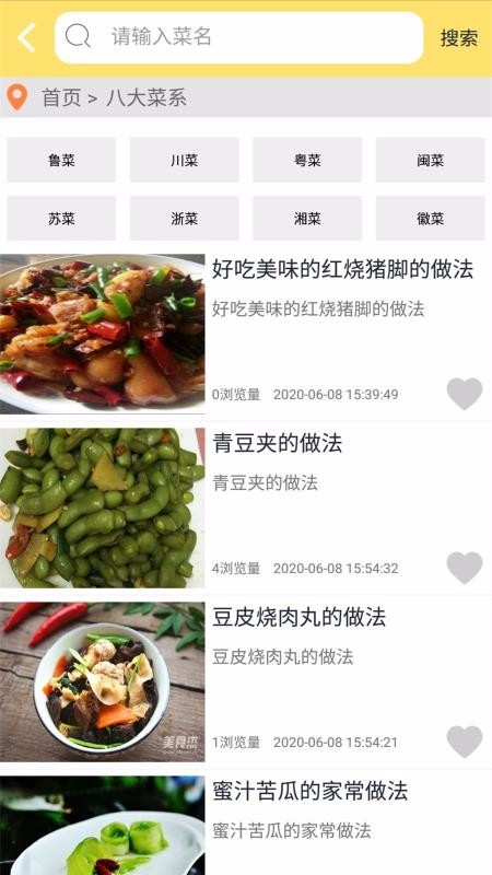 ʳ԰ֻapp-ʳ԰ v1.0.0 ׿