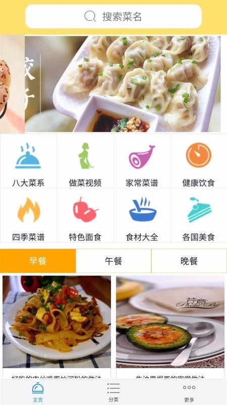 ʳ԰ֻapp-ʳ԰ v1.0.0 ׿