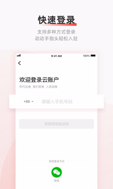 ˻ֻapp-˻ v1.6.7 ׿