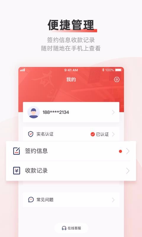 ˻ֻapp-˻ v1.6.7 ׿