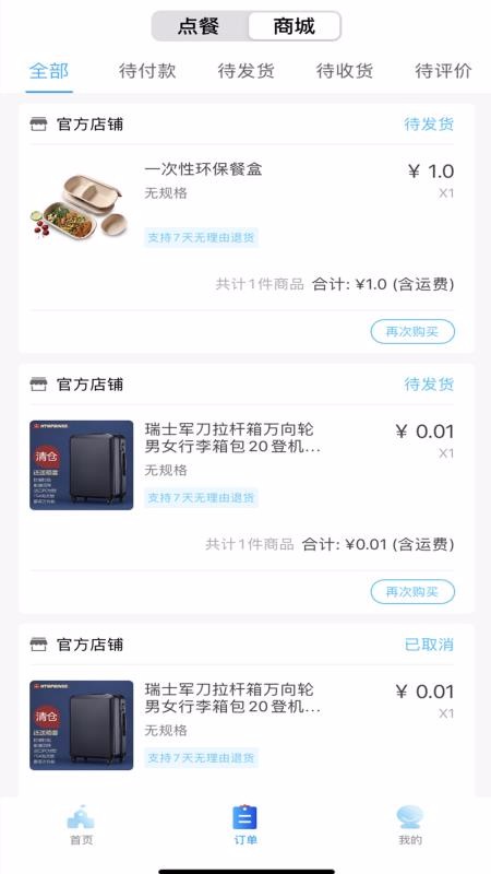 УԴֻapp-УԴ v1.2.0 ֻ