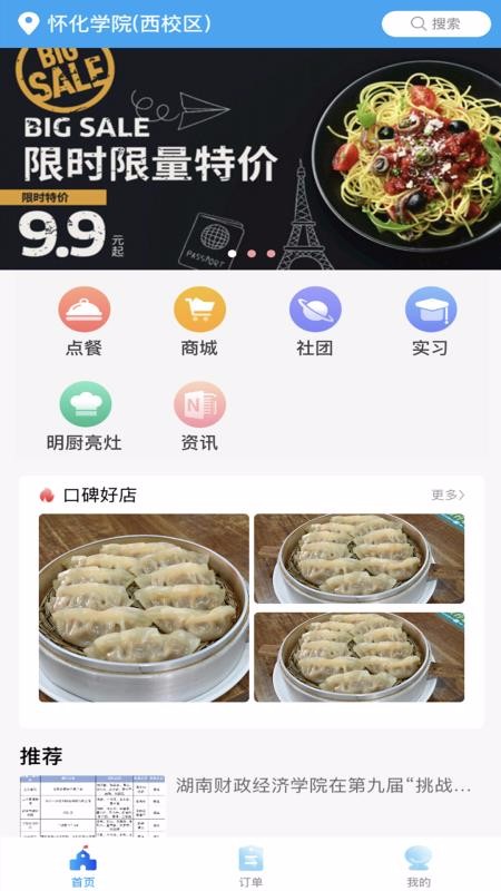 УԴֻapp-УԴ v1.2.0 ֻ
