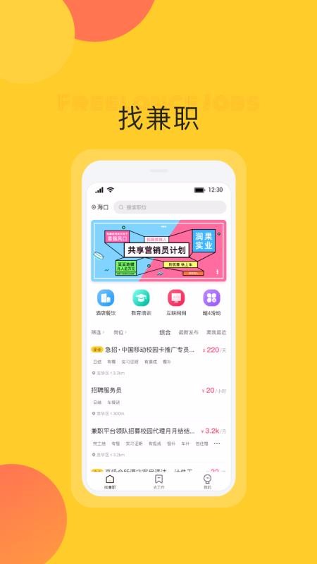 ɹֻapp-ɹ v1.3.2 ׿