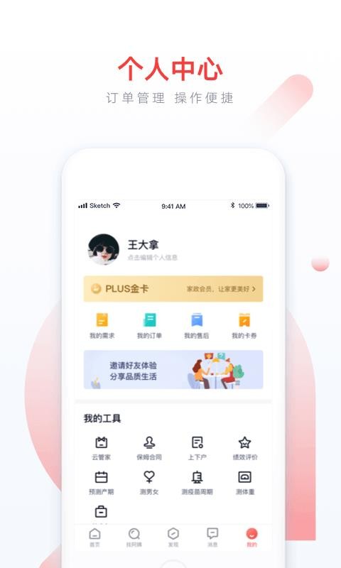 58ֻapp-58 v8.0.0.0 ׿