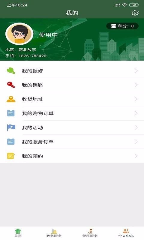 ƾֻapp-ƾ v1.0.1 ֻ