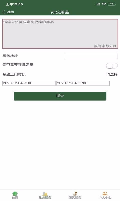 ƾֻapp-ƾ v1.0.1 ֻ