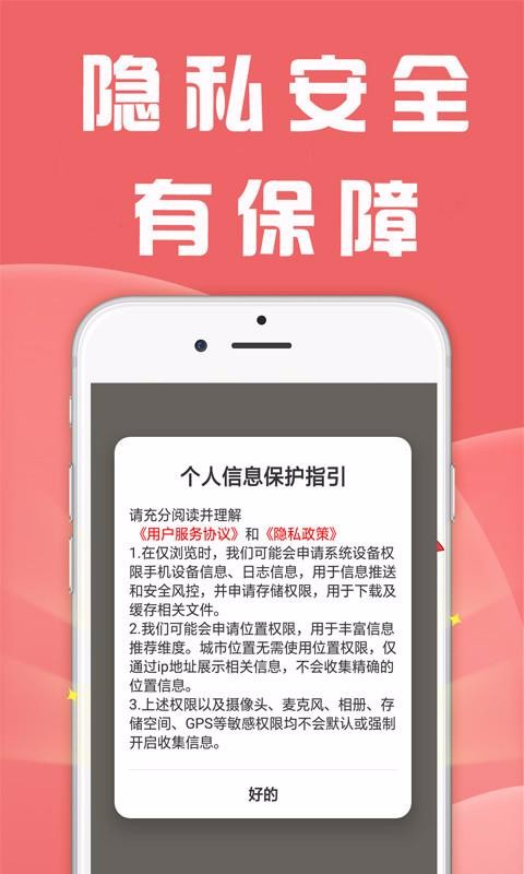 ˰ֻapp-˰ v4.1.2 ׿
