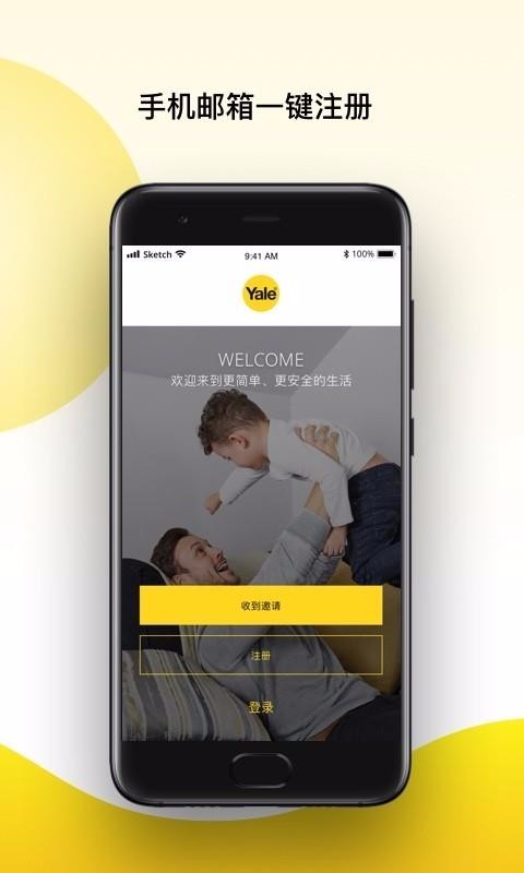 Yale Accessֻapp-Yale Access v2.4.0 ֻ