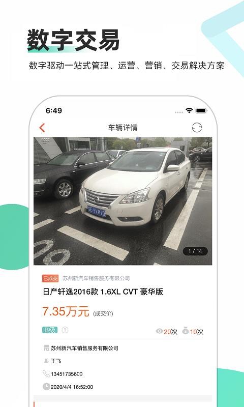 ֻͨapp-ͨ v6.5.0 ׿