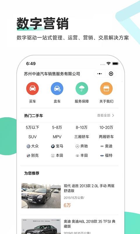 ֻͨapp-ͨ v6.5.0 ׿