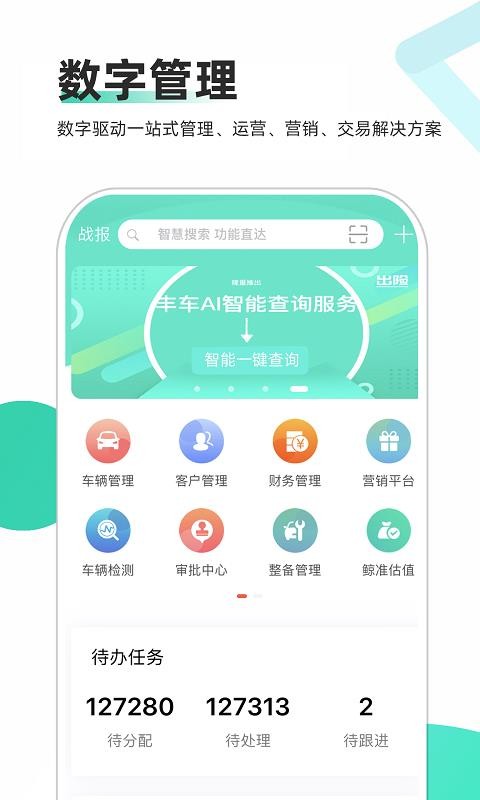 ֻͨapp-ͨ v6.5.0 ׿