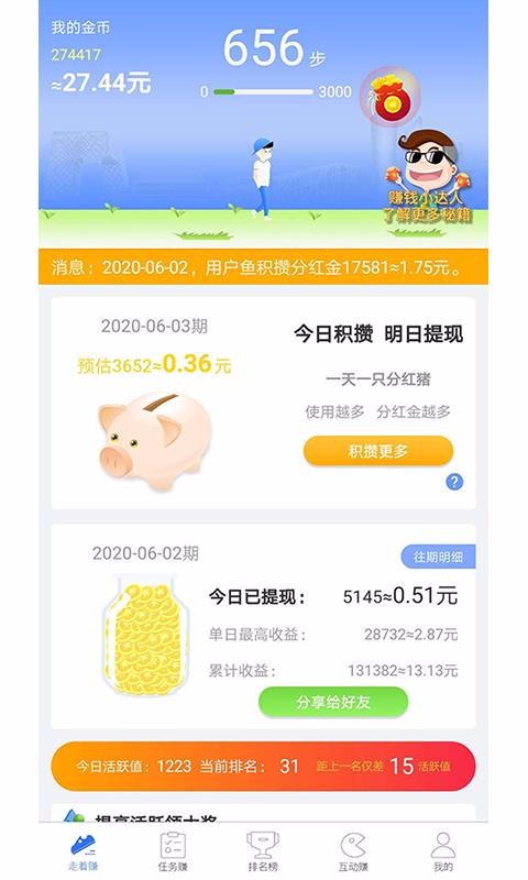 Ϊӯֻapp-Ϊӯ v2.4.4 ׿
