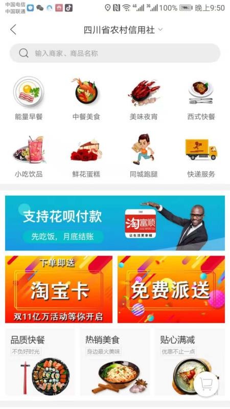 Ը˳ֻapp-Ը˳ v4.5 ׿