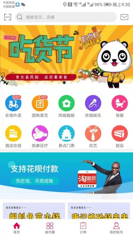 Ը˳ֻapp-Ը˳ v4.5 ׿