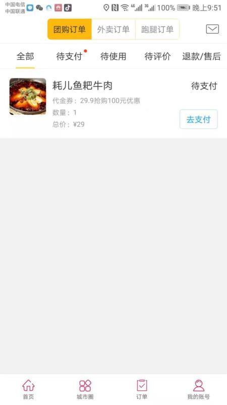 Ը˳ֻapp-Ը˳ v4.5 ׿
