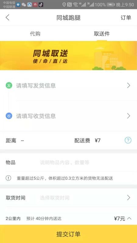 Ը˳ֻapp-Ը˳ v4.5 ׿