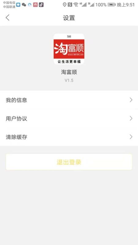 Ը˳ֻapp-Ը˳ v4.5 ׿