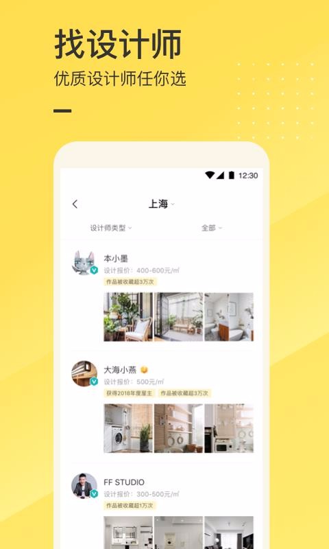 һǼҾֻapp-һǼҾ v4.9.10 ׿