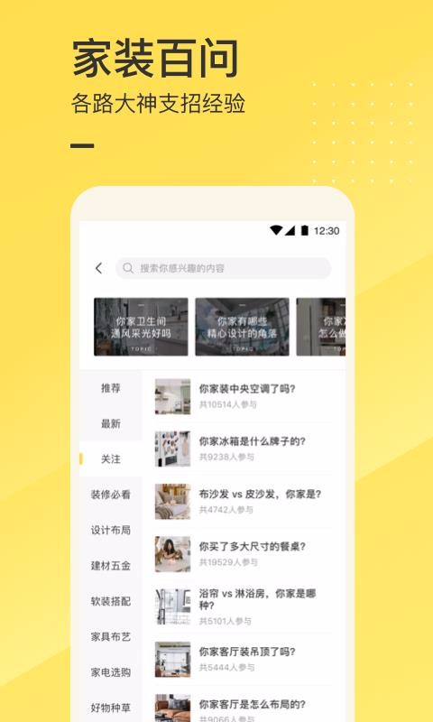 һǼҾֻapp-һǼҾ v4.9.10 ׿