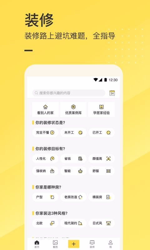 һǼҾֻapp-һǼҾ v4.9.10 ׿