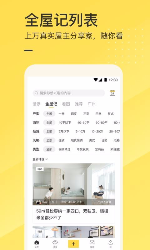 һǼҾֻapp-һǼҾ v4.9.10 ׿