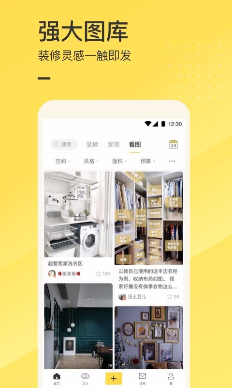 һǼҾֻapp-һǼҾ v4.9.10 ׿