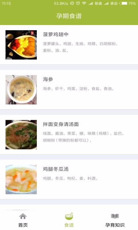 ʳֻapp-ʳ v1.1.0 ׿