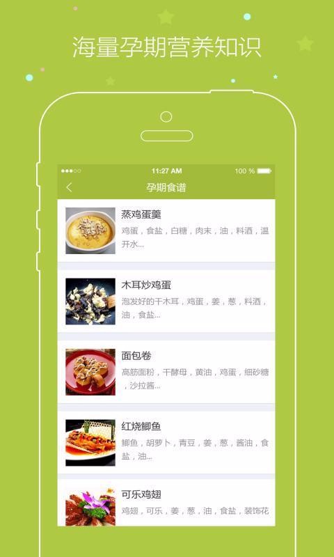ʳֻapp-ʳ v1.1.0 ׿