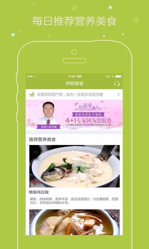 ʳֻapp-ʳ v1.1.0 ׿