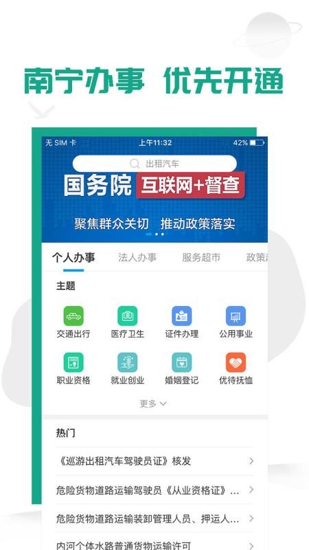 ֻapp- v1.3.2.0 ׿