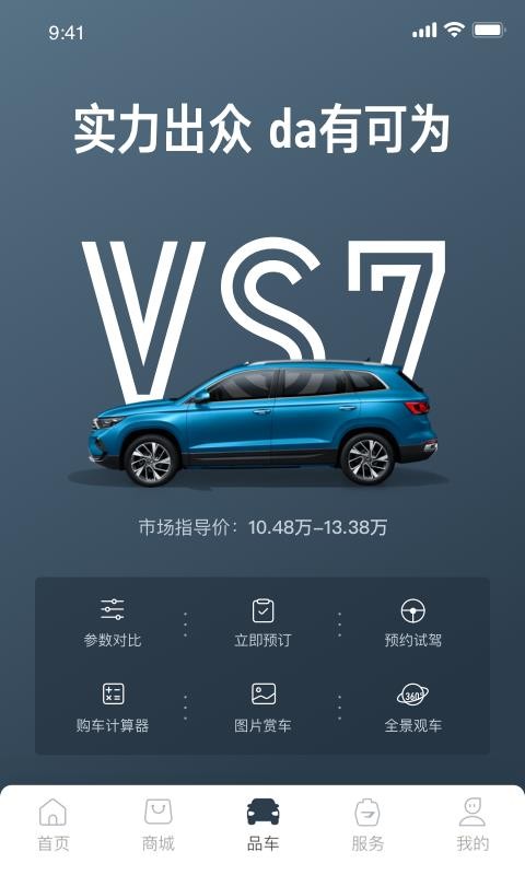 JETTAݴֻapp-JETTAݴ v1.4.3 ׿