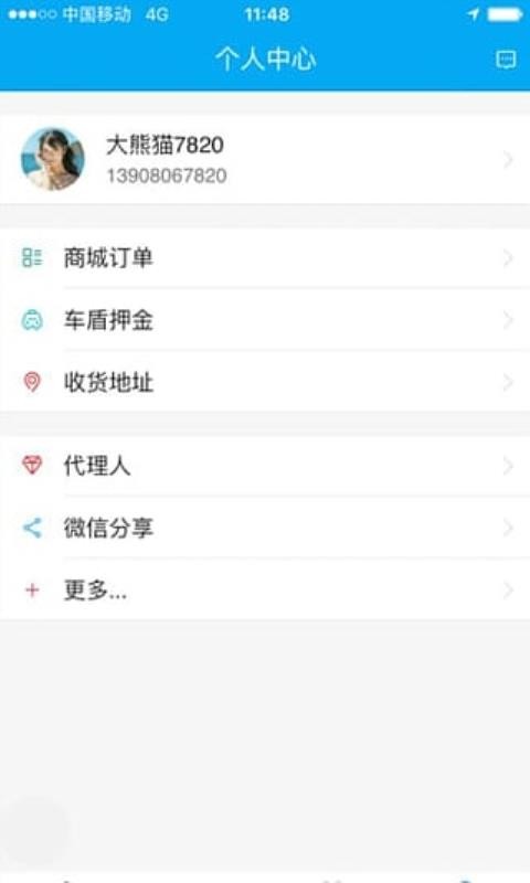èֻapp-è v6.0.2 ֻ