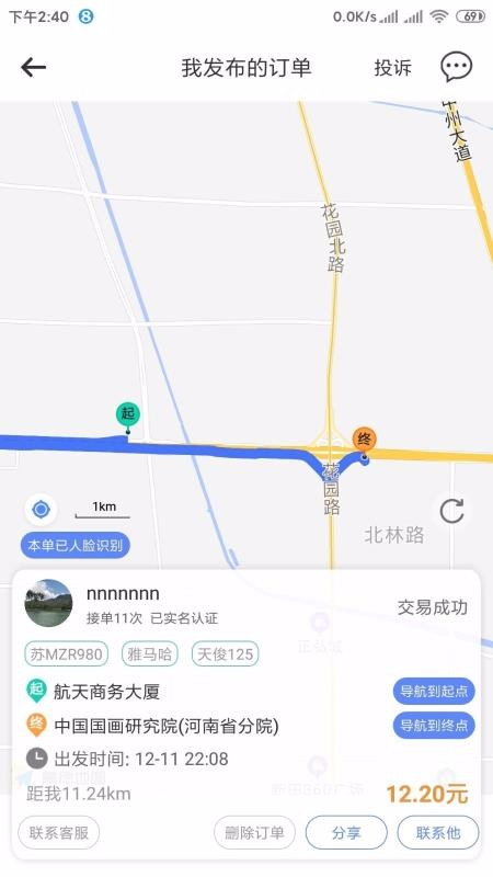 MANĦֻapp-MANĦ v3.6.3 ׿