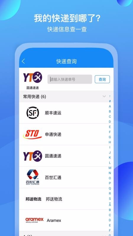 Ҳֻapp-Ҳ v9.6.3 ׿