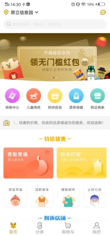 ҩֻapp-ҩ v1.3.18 ֻ