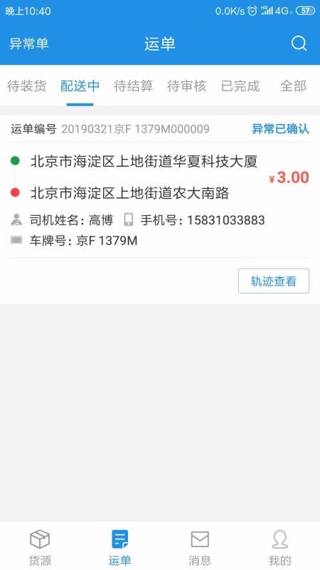 ֻapp- v1.6.1 ׿